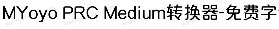 MYoyo PRC Medium转换器字体转换